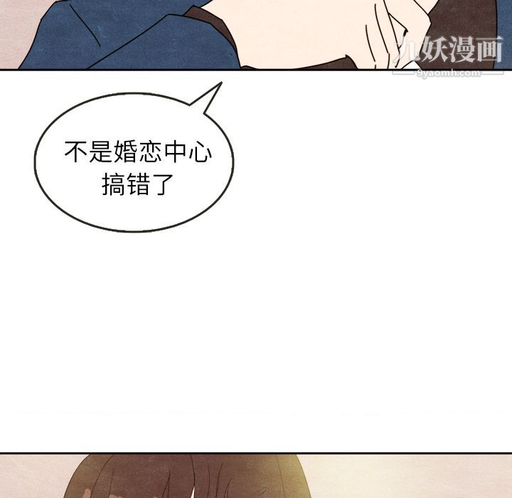 《泰珠小姐的完美婚姻生活》漫画最新章节第7话免费下拉式在线观看章节第【41】张图片