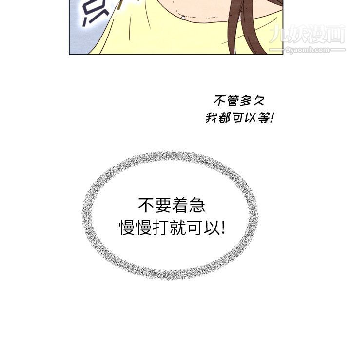 《泰珠小姐的完美婚姻生活》漫画最新章节第7话免费下拉式在线观看章节第【34】张图片