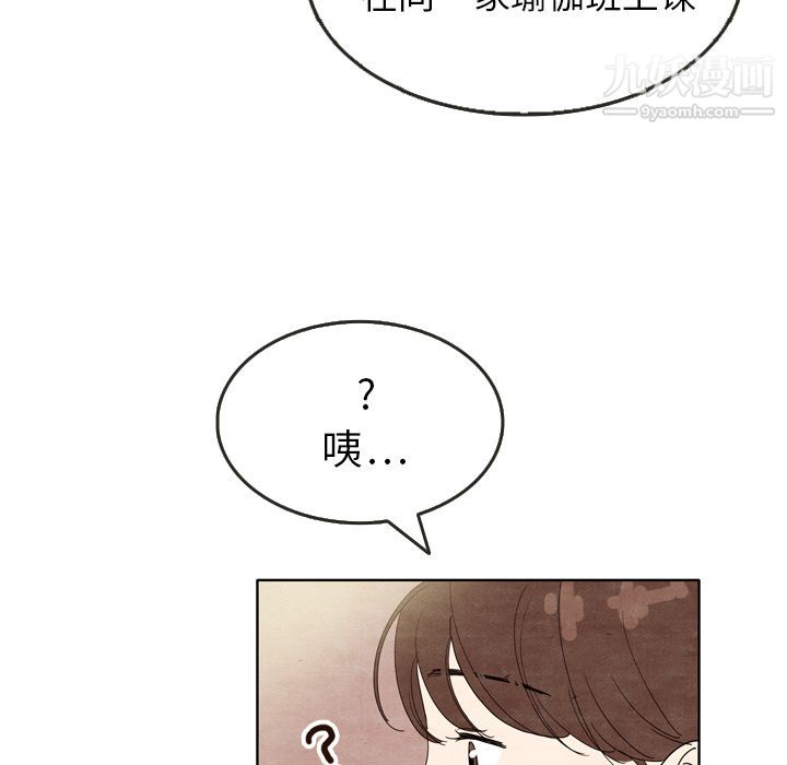 《泰珠小姐的完美婚姻生活》漫画最新章节第7话免费下拉式在线观看章节第【46】张图片