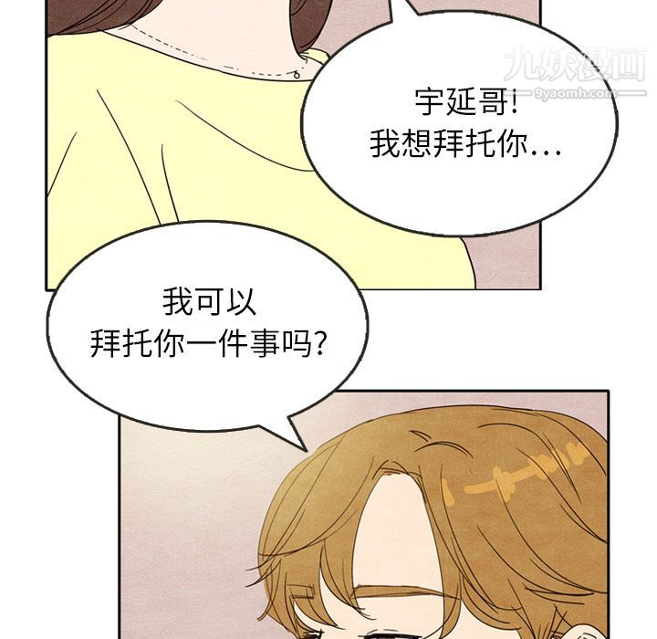 《泰珠小姐的完美婚姻生活》漫画最新章节第7话免费下拉式在线观看章节第【88】张图片