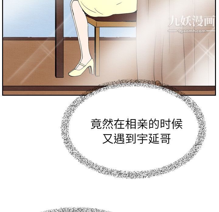 《泰珠小姐的完美婚姻生活》漫画最新章节第7话免费下拉式在线观看章节第【6】张图片