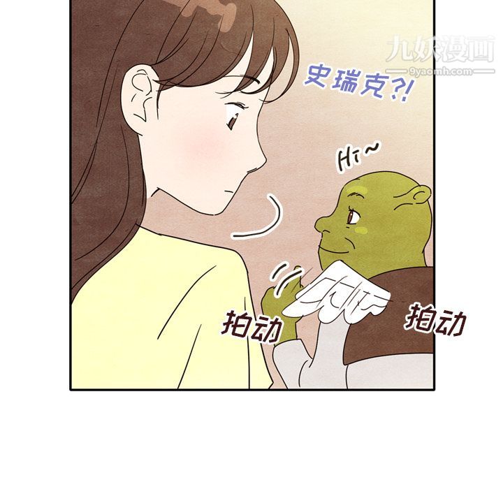 《泰珠小姐的完美婚姻生活》漫画最新章节第7话免费下拉式在线观看章节第【74】张图片