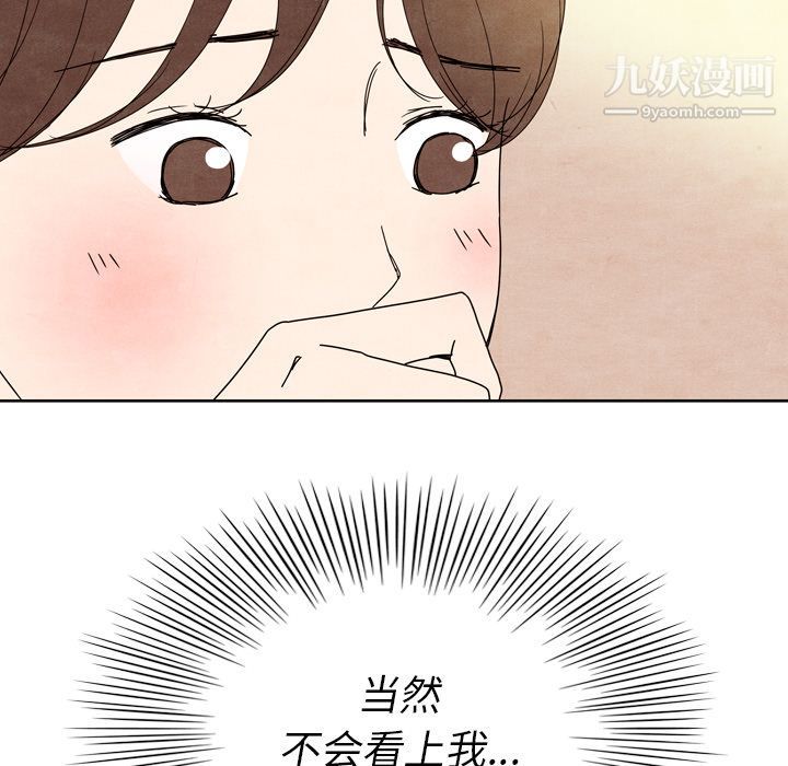 《泰珠小姐的完美婚姻生活》漫画最新章节第7话免费下拉式在线观看章节第【70】张图片