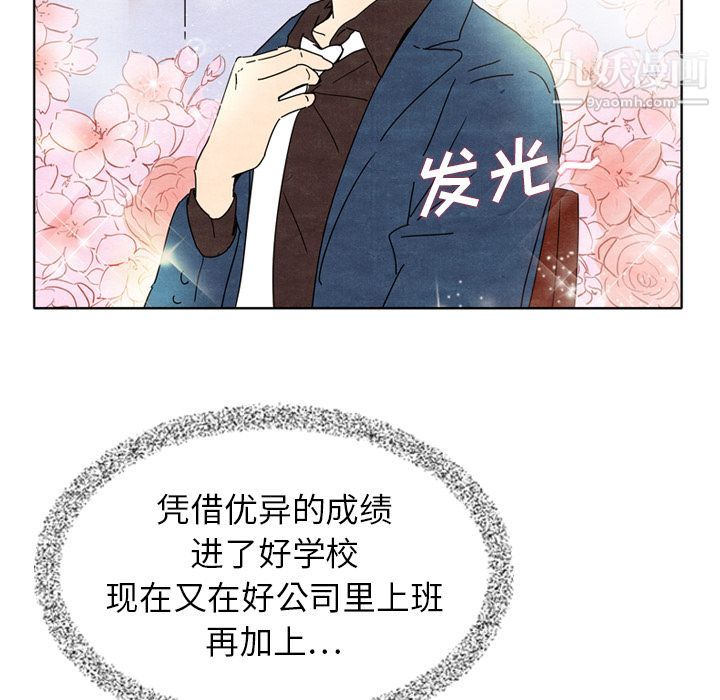 《泰珠小姐的完美婚姻生活》漫画最新章节第7话免费下拉式在线观看章节第【68】张图片