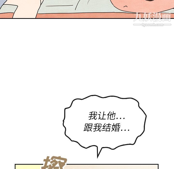 《泰珠小姐的完美婚姻生活》漫画最新章节第8话免费下拉式在线观看章节第【54】张图片