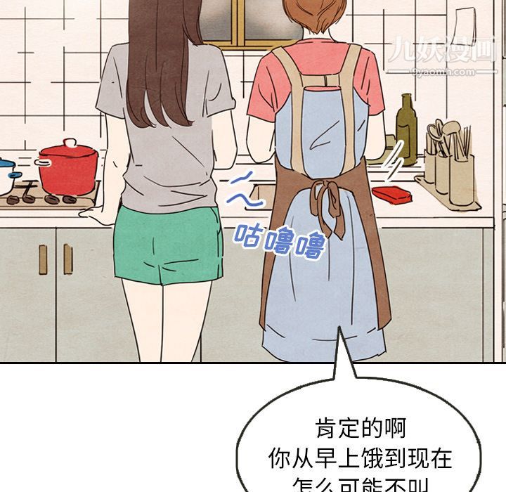 《泰珠小姐的完美婚姻生活》漫画最新章节第8话免费下拉式在线观看章节第【97】张图片