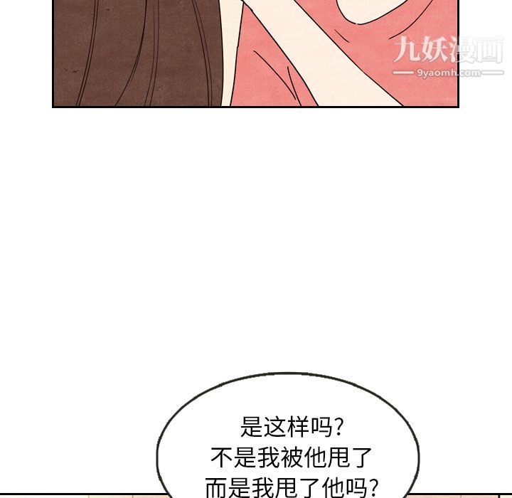 《泰珠小姐的完美婚姻生活》漫画最新章节第8话免费下拉式在线观看章节第【88】张图片