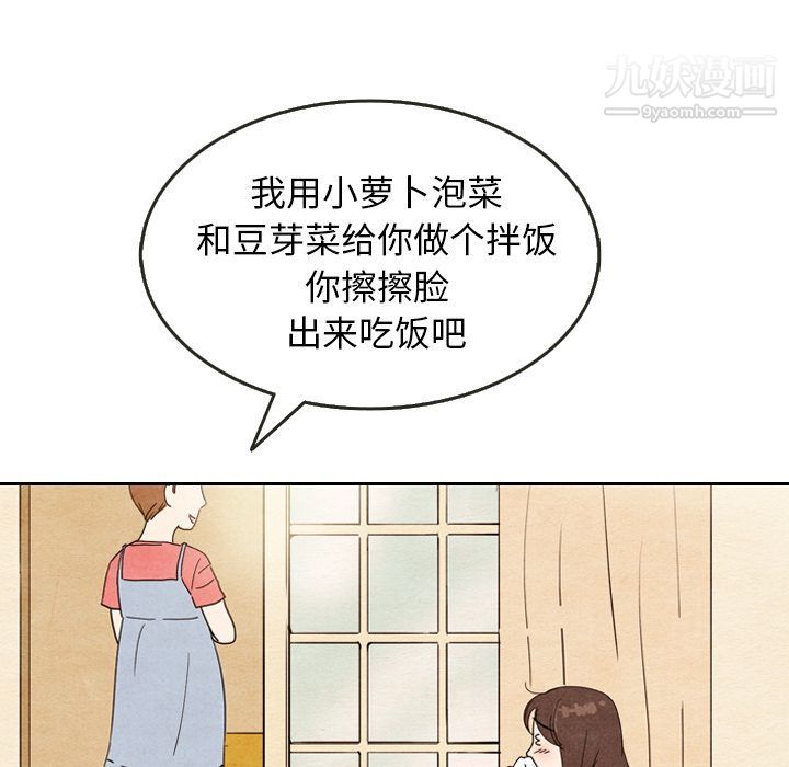 《泰珠小姐的完美婚姻生活》漫画最新章节第8话免费下拉式在线观看章节第【94】张图片