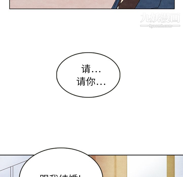 《泰珠小姐的完美婚姻生活》漫画最新章节第8话免费下拉式在线观看章节第【12】张图片