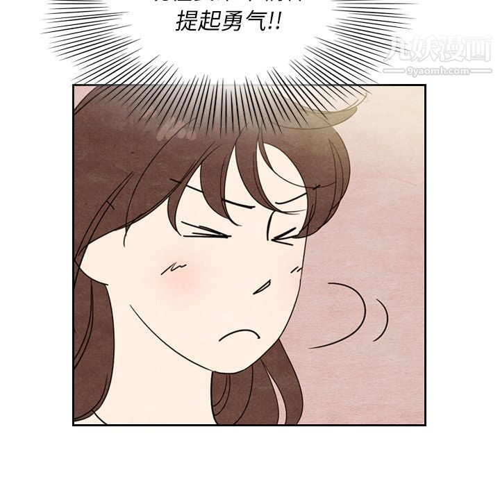 《泰珠小姐的完美婚姻生活》漫画最新章节第8话免费下拉式在线观看章节第【23】张图片