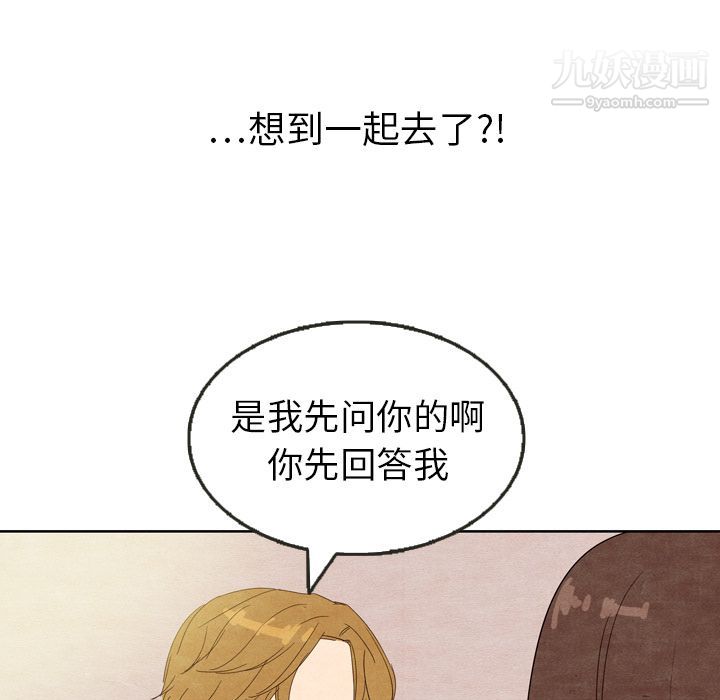 《泰珠小姐的完美婚姻生活》漫画最新章节第8话免费下拉式在线观看章节第【5】张图片