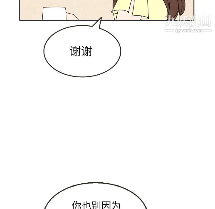 《泰珠小姐的完美婚姻生活》漫画最新章节第8话免费下拉式在线观看章节第【76】张图片