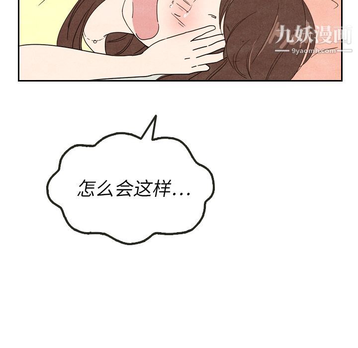 《泰珠小姐的完美婚姻生活》漫画最新章节第8话免费下拉式在线观看章节第【52】张图片