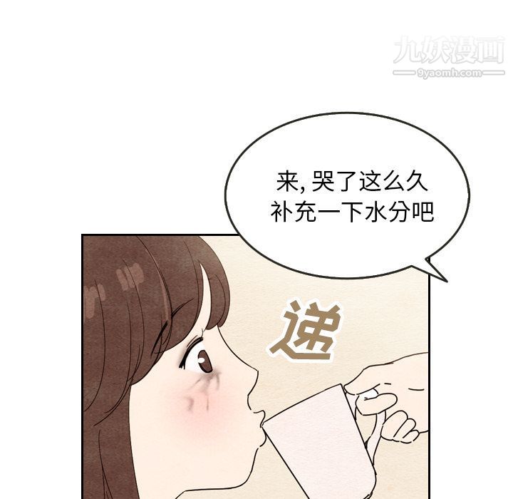 《泰珠小姐的完美婚姻生活》漫画最新章节第8话免费下拉式在线观看章节第【72】张图片