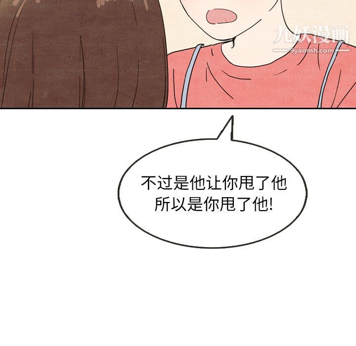 《泰珠小姐的完美婚姻生活》漫画最新章节第8话免费下拉式在线观看章节第【86】张图片