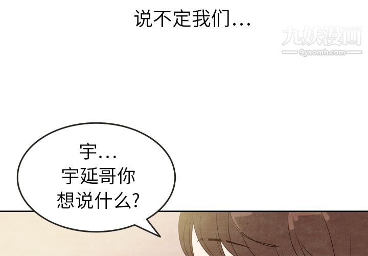 《泰珠小姐的完美婚姻生活》漫画最新章节第8话免费下拉式在线观看章节第【3】张图片