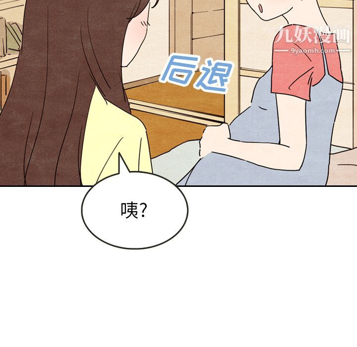 《泰珠小姐的完美婚姻生活》漫画最新章节第8话免费下拉式在线观看章节第【67】张图片