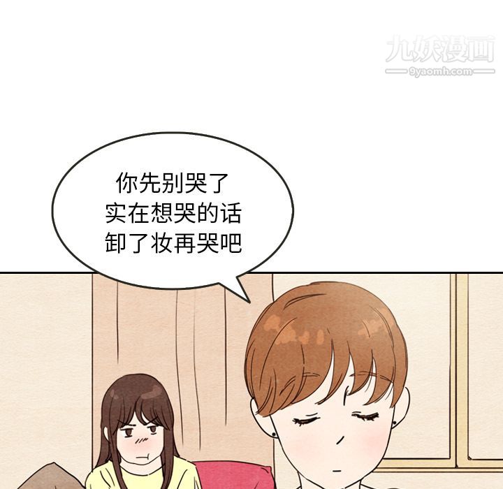 《泰珠小姐的完美婚姻生活》漫画最新章节第8话免费下拉式在线观看章节第【68】张图片