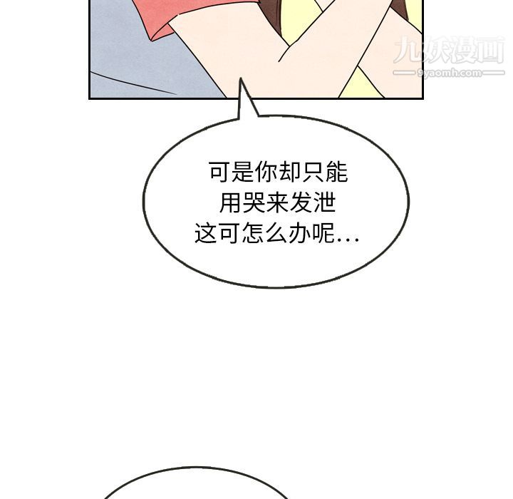 《泰珠小姐的完美婚姻生活》漫画最新章节第8话免费下拉式在线观看章节第【62】张图片