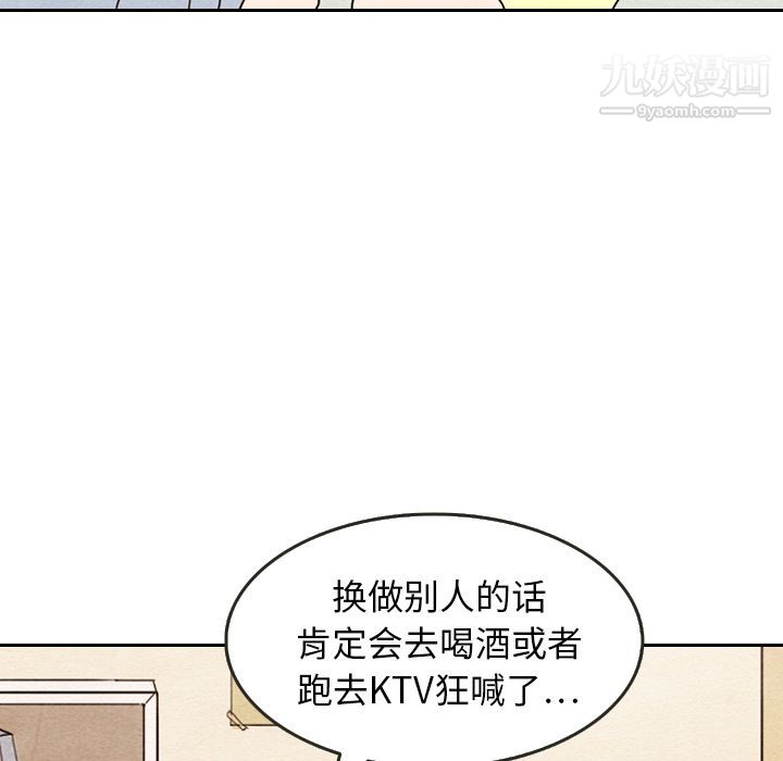 《泰珠小姐的完美婚姻生活》漫画最新章节第8话免费下拉式在线观看章节第【59】张图片