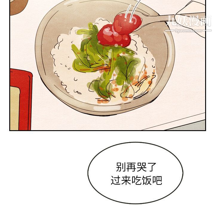 《泰珠小姐的完美婚姻生活》漫画最新章节第8话免费下拉式在线观看章节第【99】张图片