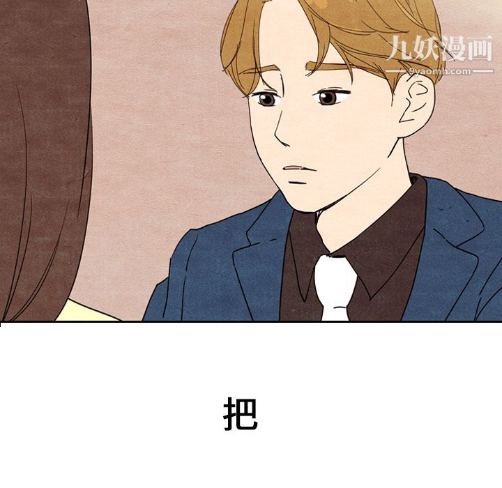 《泰珠小姐的完美婚姻生活》漫画最新章节第8话免费下拉式在线观看章节第【45】张图片