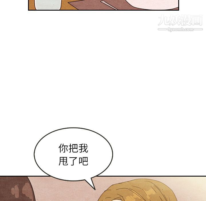 《泰珠小姐的完美婚姻生活》漫画最新章节第8话免费下拉式在线观看章节第【44】张图片