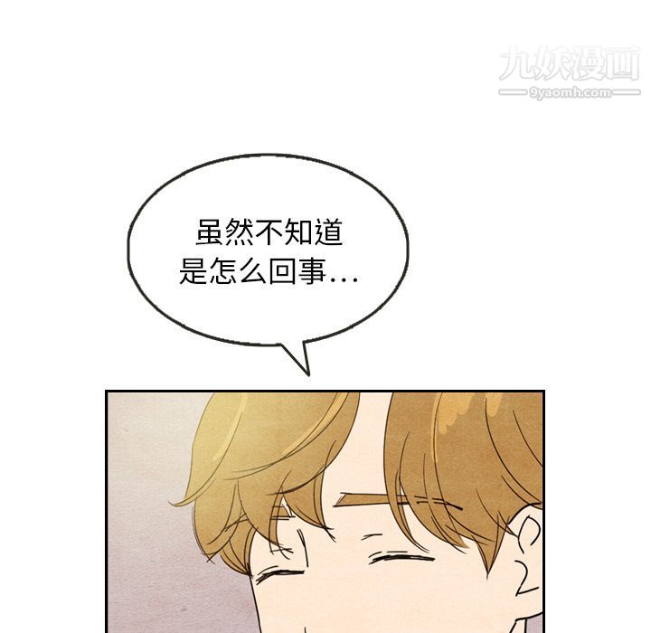 《泰珠小姐的完美婚姻生活》漫画最新章节第8话免费下拉式在线观看章节第【36】张图片