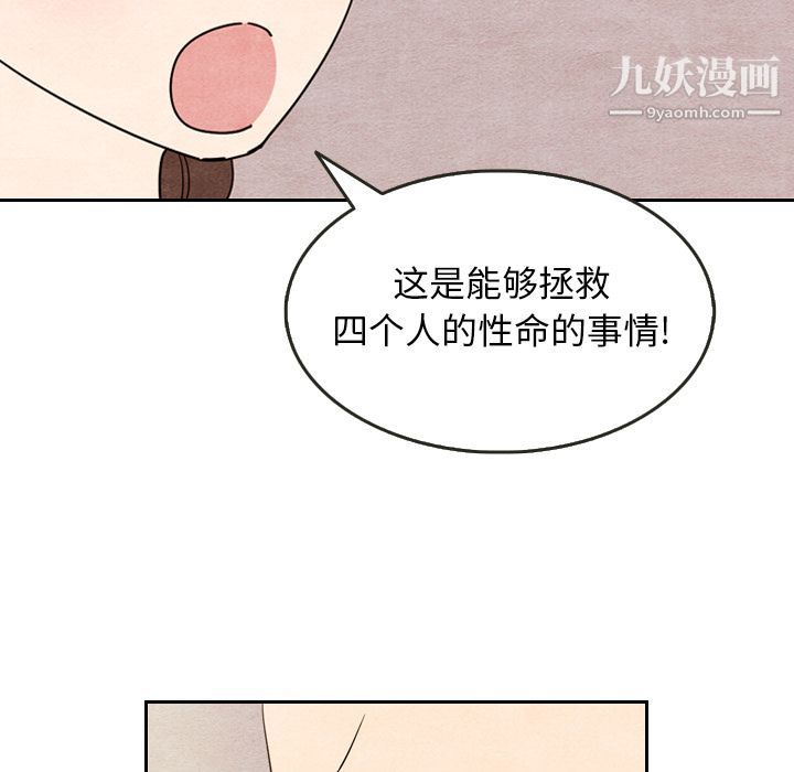 《泰珠小姐的完美婚姻生活》漫画最新章节第8话免费下拉式在线观看章节第【34】张图片