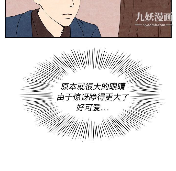 《泰珠小姐的完美婚姻生活》漫画最新章节第8话免费下拉式在线观看章节第【20】张图片