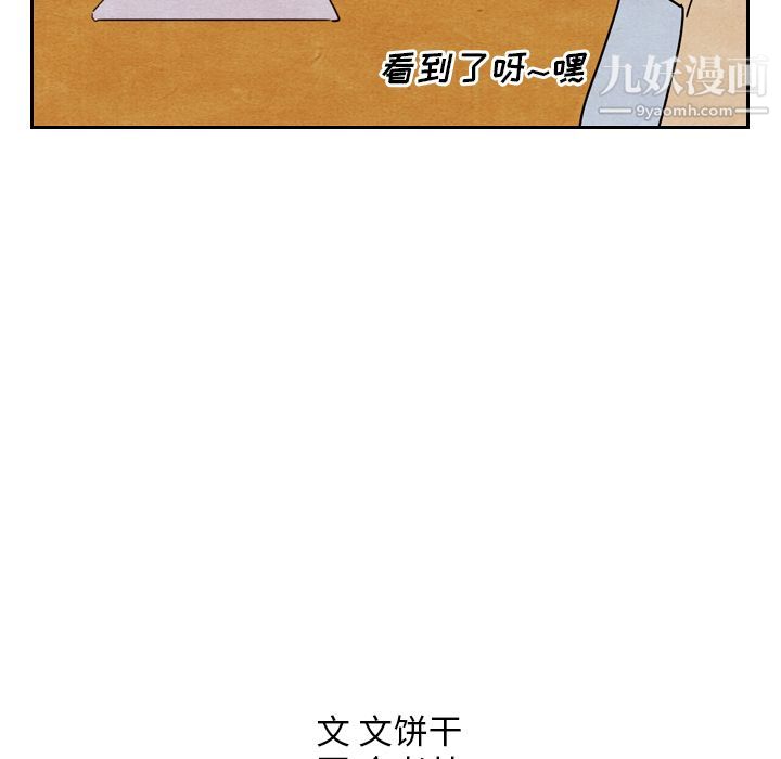 《泰珠小姐的完美婚姻生活》漫画最新章节第8话免费下拉式在线观看章节第【105】张图片