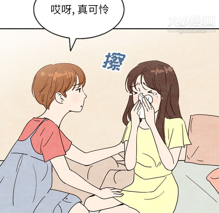 《泰珠小姐的完美婚姻生活》漫画最新章节第8话免费下拉式在线观看章节第【58】张图片