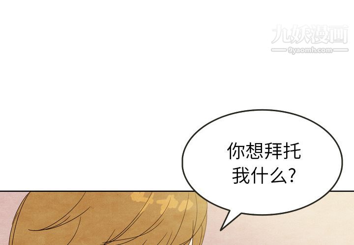 《泰珠小姐的完美婚姻生活》漫画最新章节第8话免费下拉式在线观看章节第【1】张图片