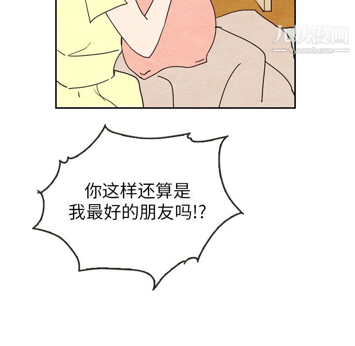 《泰珠小姐的完美婚姻生活》漫画最新章节第8话免费下拉式在线观看章节第【71】张图片