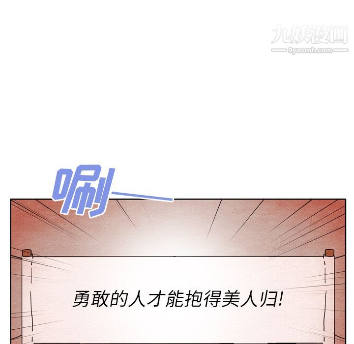 《泰珠小姐的完美婚姻生活》漫画最新章节第8话免费下拉式在线观看章节第【8】张图片