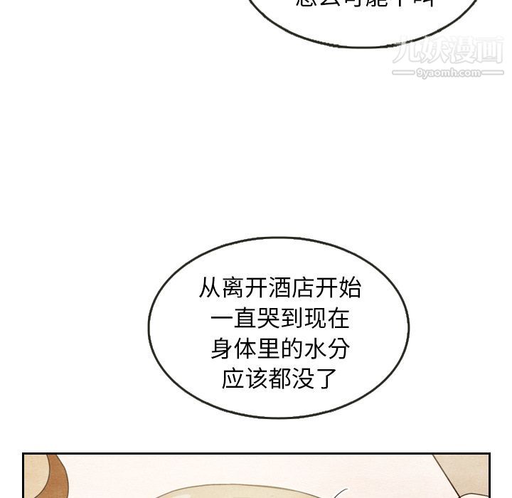 《泰珠小姐的完美婚姻生活》漫画最新章节第8话免费下拉式在线观看章节第【98】张图片