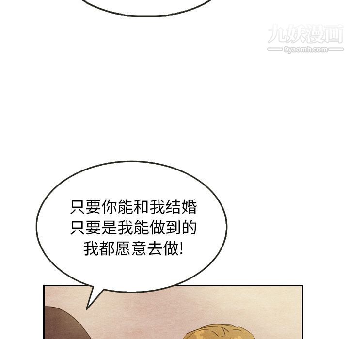 《泰珠小姐的完美婚姻生活》漫画最新章节第8话免费下拉式在线观看章节第【31】张图片