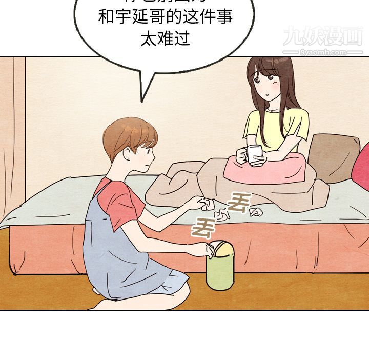 《泰珠小姐的完美婚姻生活》漫画最新章节第8话免费下拉式在线观看章节第【77】张图片