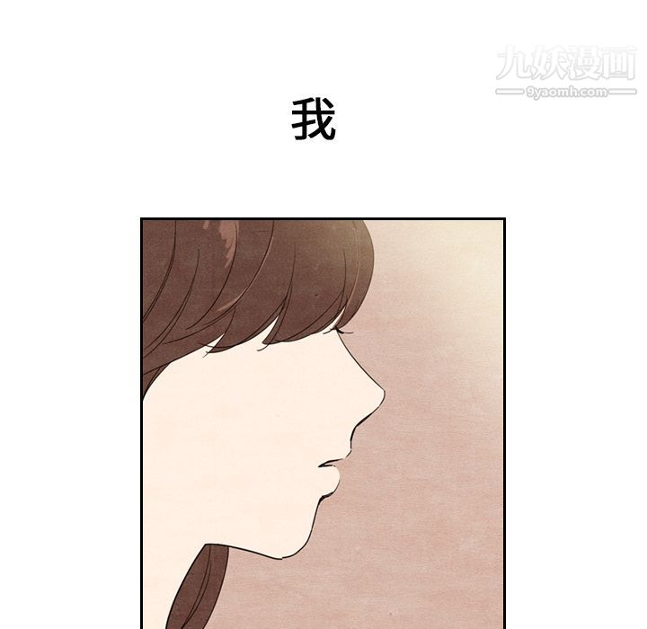 《泰珠小姐的完美婚姻生活》漫画最新章节第8话免费下拉式在线观看章节第【46】张图片