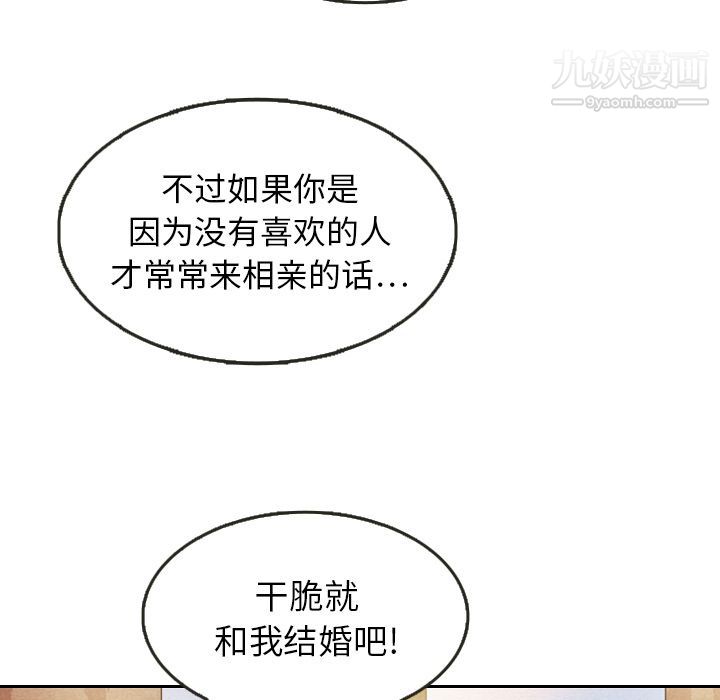 《泰珠小姐的完美婚姻生活》漫画最新章节第8话免费下拉式在线观看章节第【25】张图片