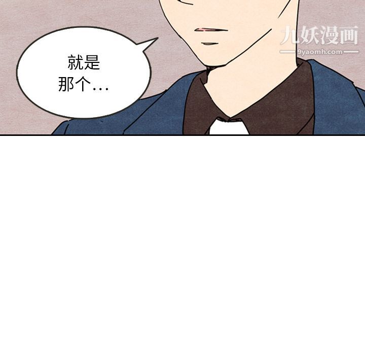 《泰珠小姐的完美婚姻生活》漫画最新章节第8话免费下拉式在线观看章节第【42】张图片