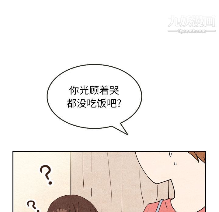 《泰珠小姐的完美婚姻生活》漫画最新章节第8话免费下拉式在线观看章节第【92】张图片