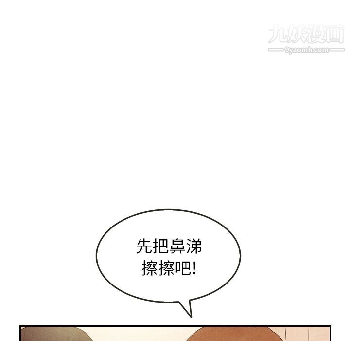 《泰珠小姐的完美婚姻生活》漫画最新章节第8话免费下拉式在线观看章节第【83】张图片