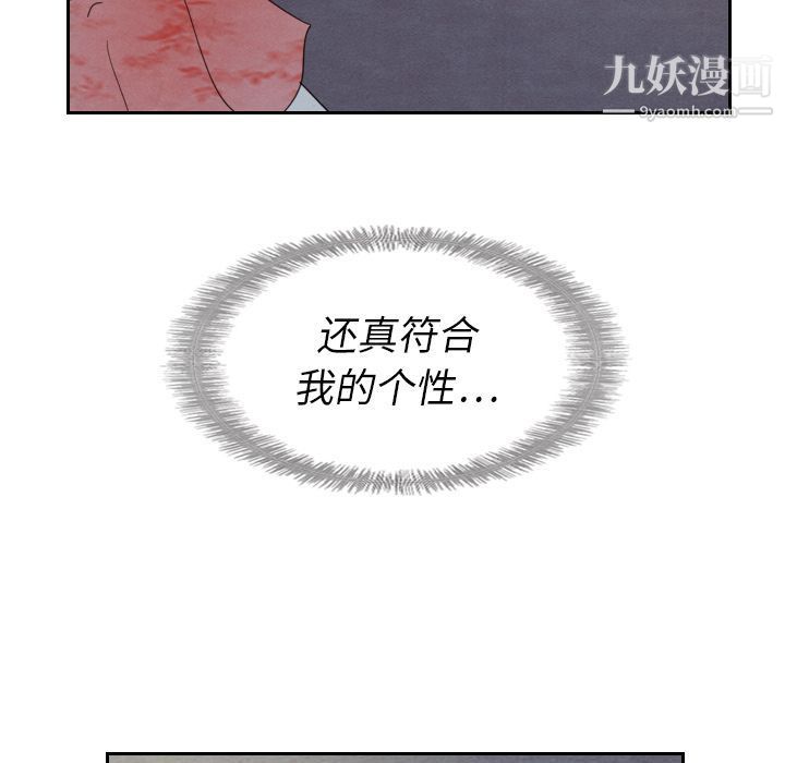 《泰珠小姐的完美婚姻生活》漫画最新章节第14话免费下拉式在线观看章节第【92】张图片