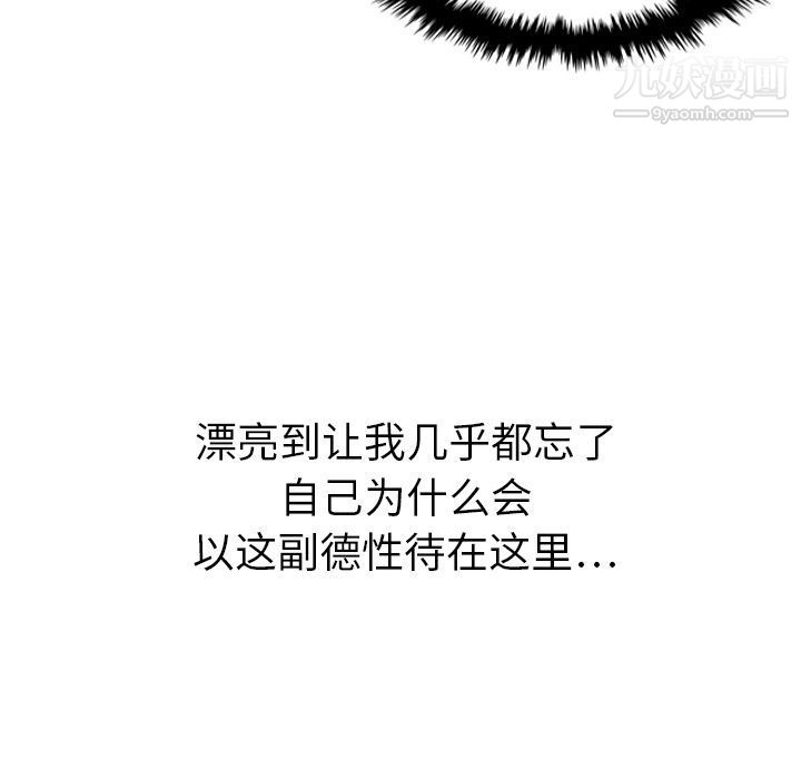 《泰珠小姐的完美婚姻生活》漫画最新章节第14话免费下拉式在线观看章节第【108】张图片