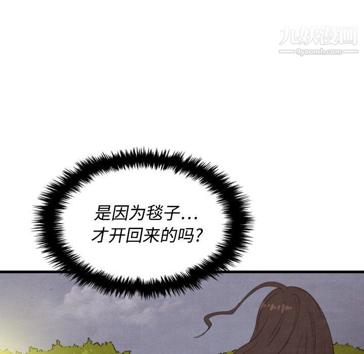 《泰珠小姐的完美婚姻生活》漫画最新章节第14话免费下拉式在线观看章节第【51】张图片