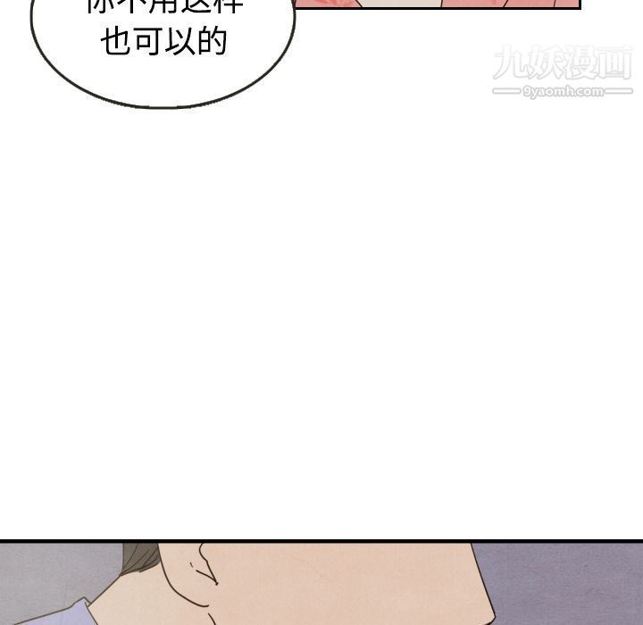 《泰珠小姐的完美婚姻生活》漫画最新章节第14话免费下拉式在线观看章节第【47】张图片