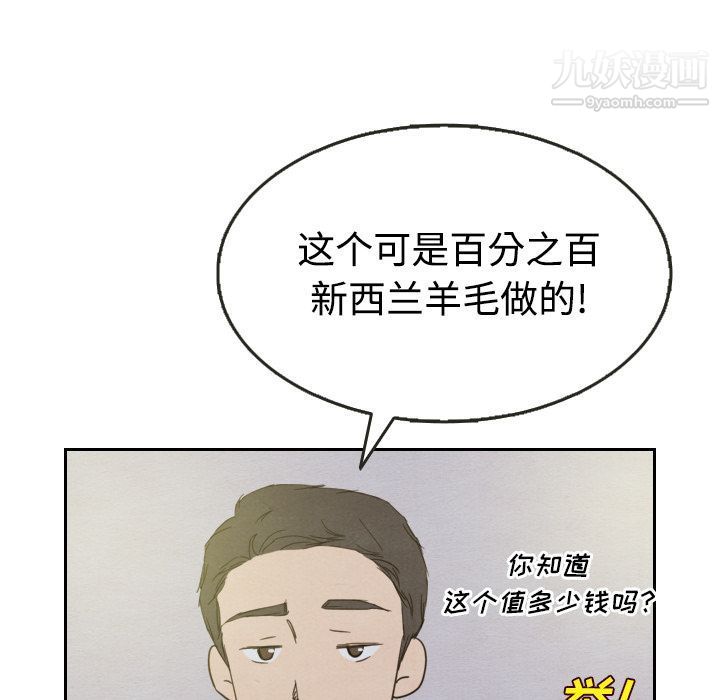 《泰珠小姐的完美婚姻生活》漫画最新章节第14话免费下拉式在线观看章节第【49】张图片