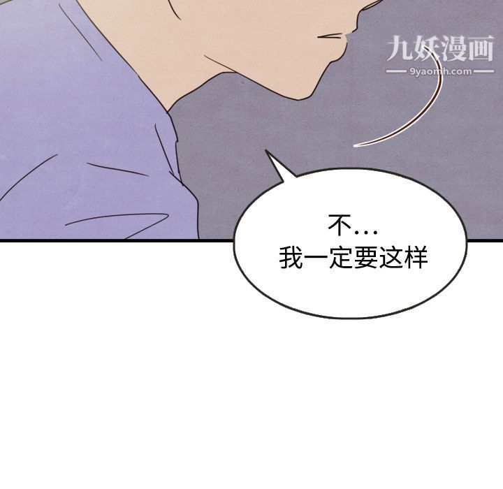 《泰珠小姐的完美婚姻生活》漫画最新章节第14话免费下拉式在线观看章节第【48】张图片