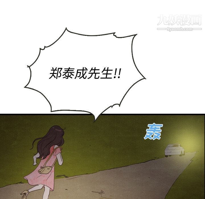 《泰珠小姐的完美婚姻生活》漫画最新章节第14话免费下拉式在线观看章节第【59】张图片